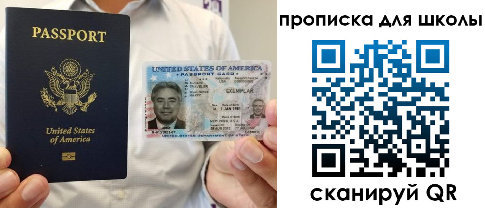 найти адрес прописки в Белебее