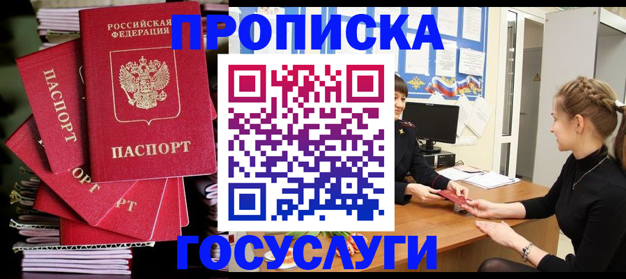 временная регистрация гарантия в Белебее