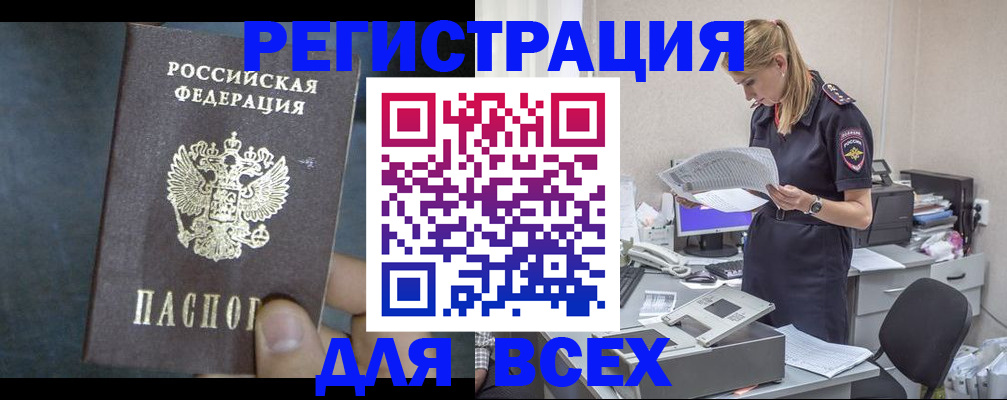 регистрация в Белебее