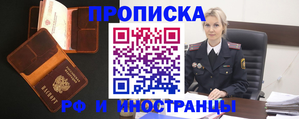 временная регистрация адрес в Белебее