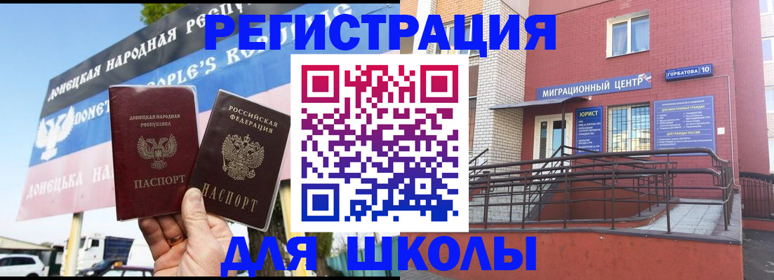 регистрация в Белебее