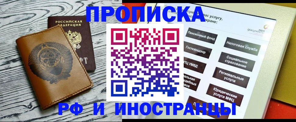 временная регистрация гарантия в Белебее