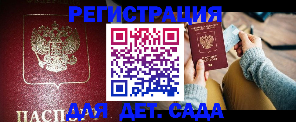 временная прописка в Белебее