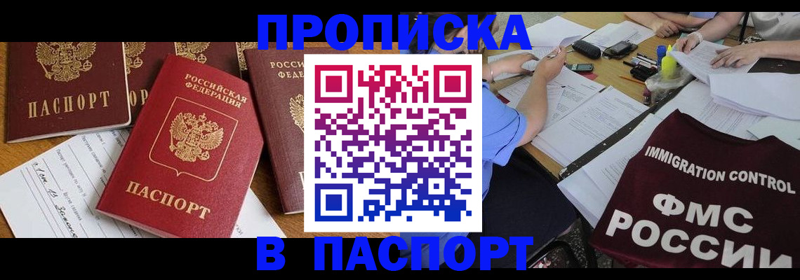 временная регистрация гарантия в Белебее